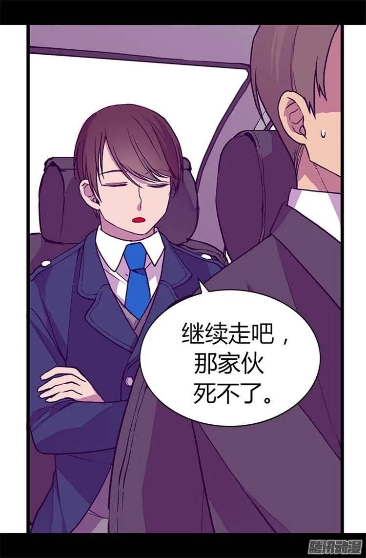 《据说我是王的女儿？》漫画最新章节56.任性魔法免费下拉式在线观看章节第【11】张图片