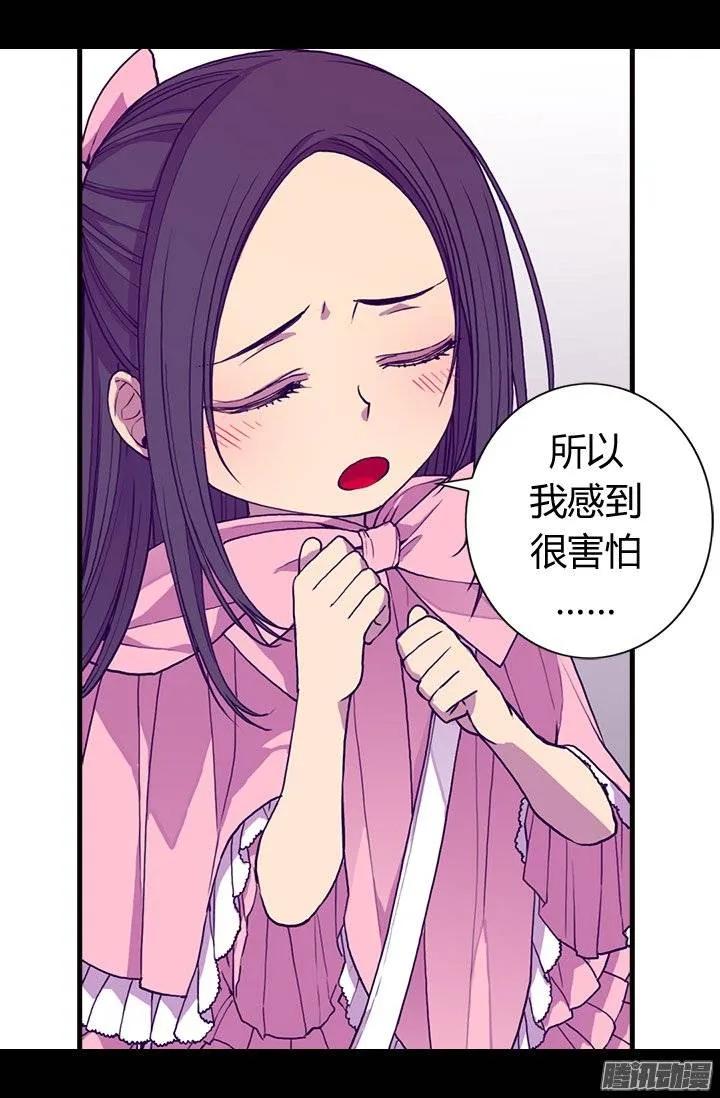 《据说我是王的女儿？》漫画最新章节56.任性魔法免费下拉式在线观看章节第【15】张图片