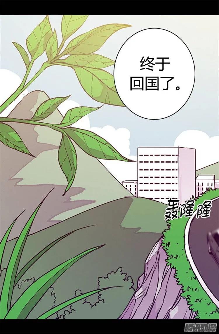 《据说我是王的女儿？》漫画最新章节56.任性魔法免费下拉式在线观看章节第【2】张图片