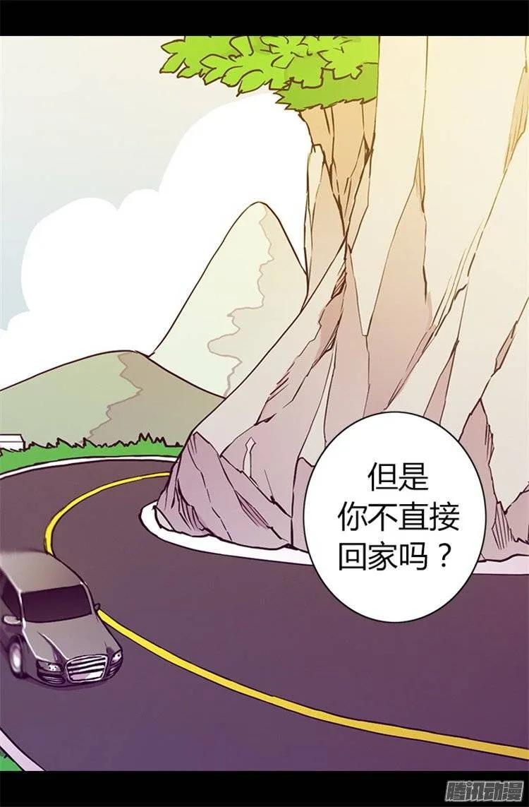 《据说我是王的女儿？》漫画最新章节56.任性魔法免费下拉式在线观看章节第【3】张图片