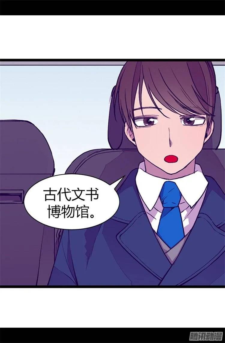 《据说我是王的女儿？》漫画最新章节56.任性魔法免费下拉式在线观看章节第【5】张图片