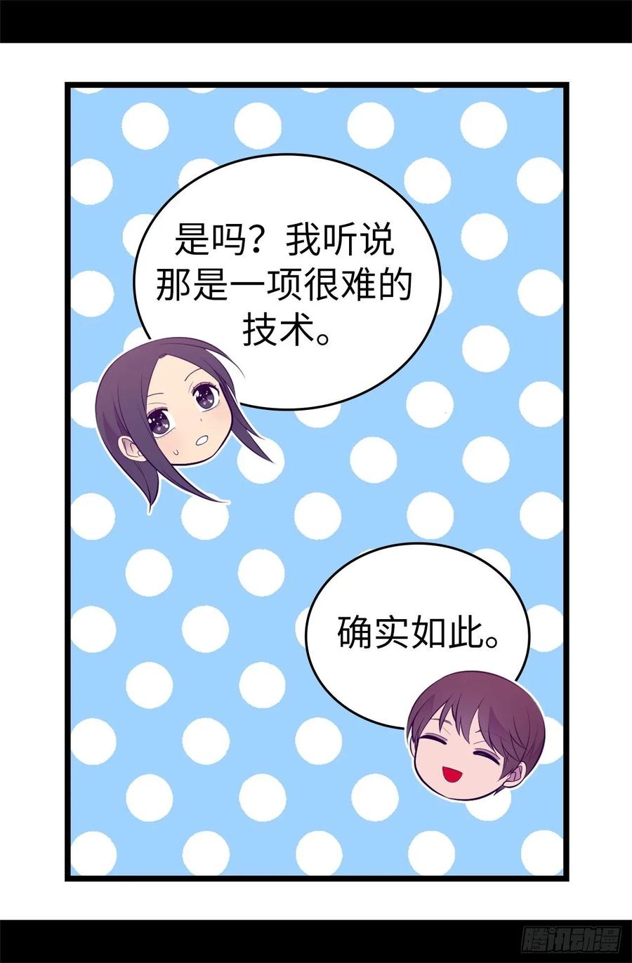 《据说我是王的女儿？》漫画最新章节550.还有另一个圣女？免费下拉式在线观看章节第【30】张图片