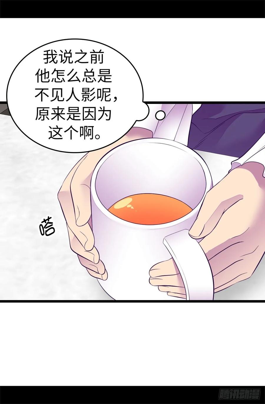 《据说我是王的女儿？》漫画最新章节550.还有另一个圣女？免费下拉式在线观看章节第【32】张图片