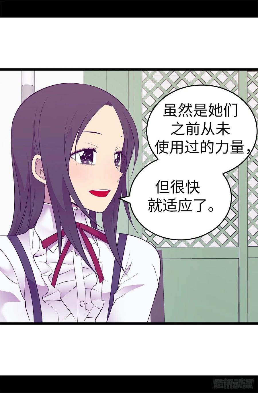 《据说我是王的女儿？》漫画最新章节550.还有另一个圣女？免费下拉式在线观看章节第【34】张图片