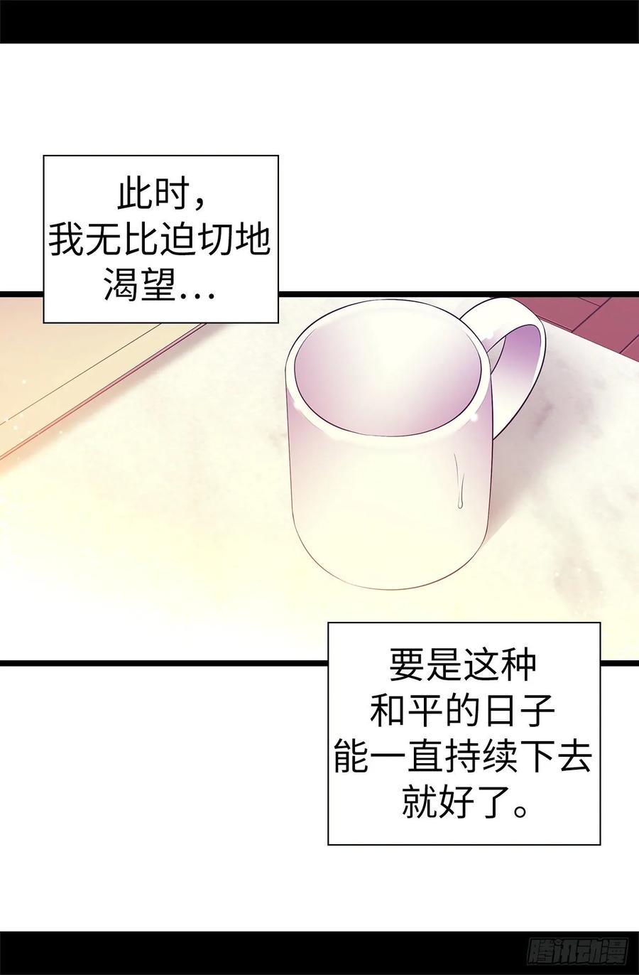 《据说我是王的女儿？》漫画最新章节551.皇女的变化免费下拉式在线观看章节第【10】张图片