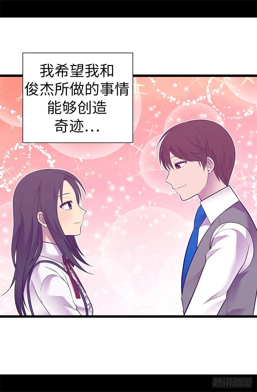 《据说我是王的女儿？》漫画最新章节551.皇女的变化免费下拉式在线观看章节第【11】张图片