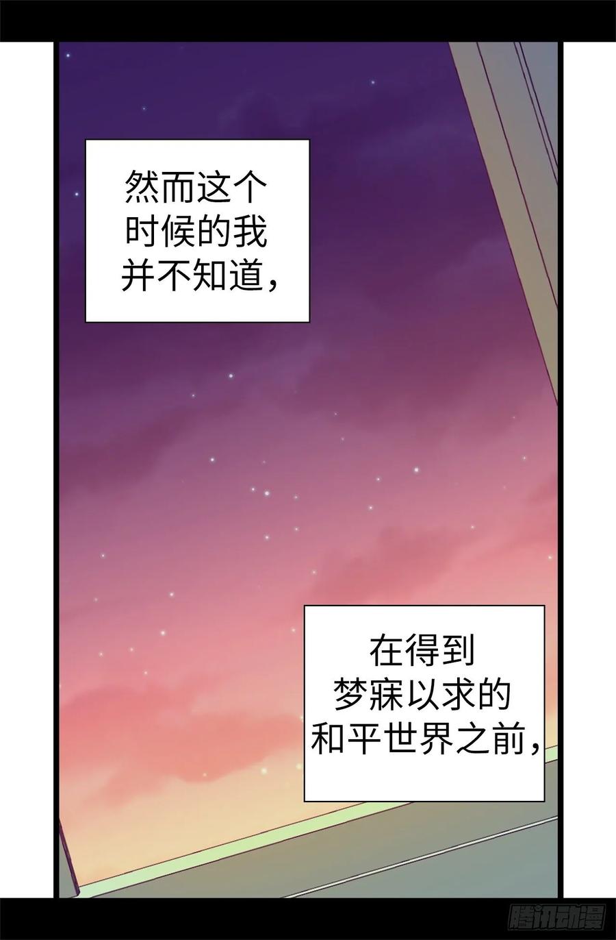 《据说我是王的女儿？》漫画最新章节551.皇女的变化免费下拉式在线观看章节第【12】张图片