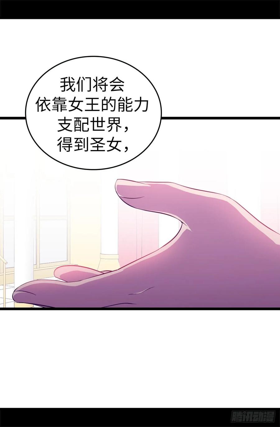 《据说我是王的女儿？》漫画最新章节551.皇女的变化免费下拉式在线观看章节第【24】张图片