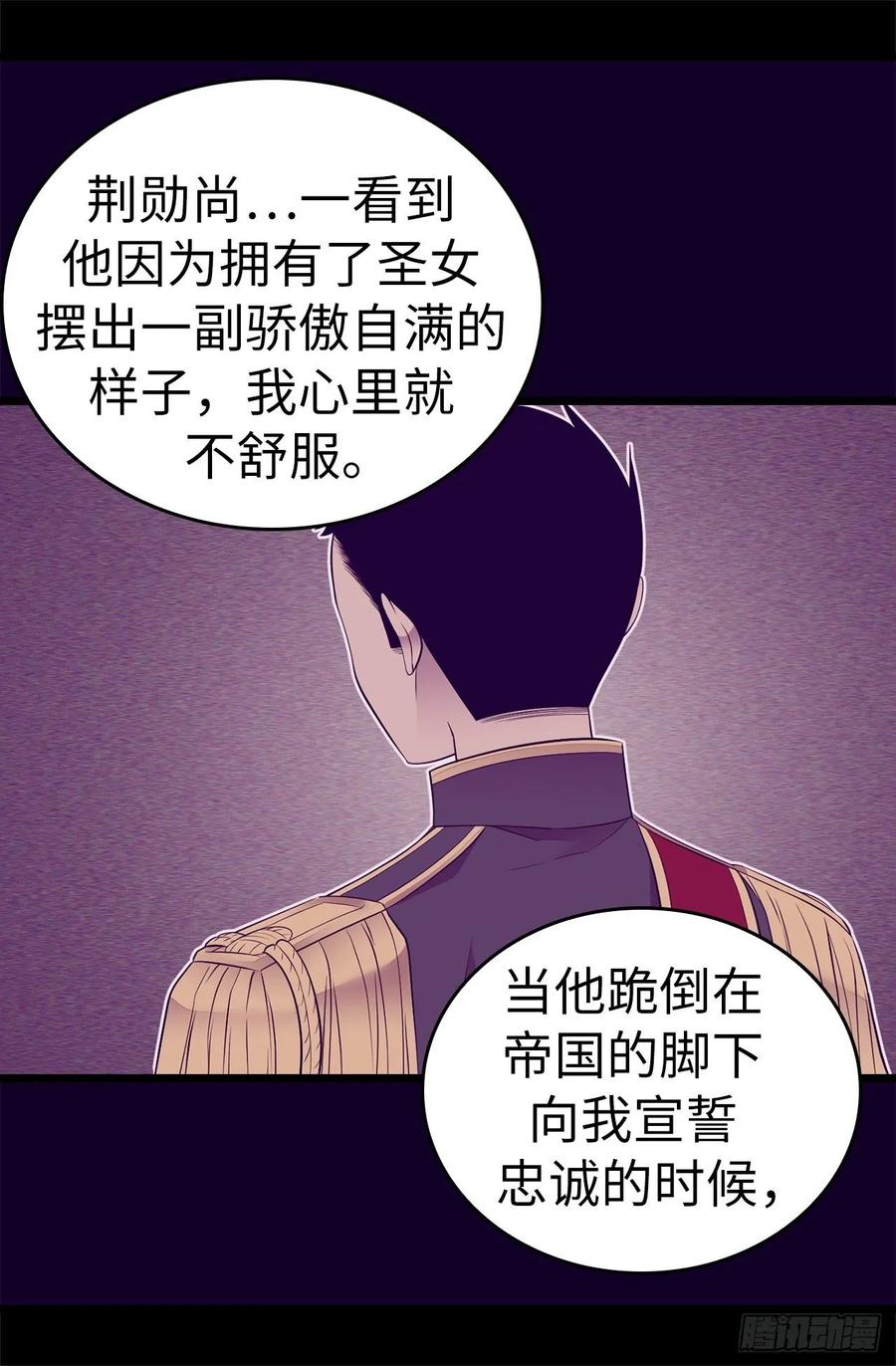 《据说我是王的女儿？》漫画最新章节551.皇女的变化免费下拉式在线观看章节第【26】张图片