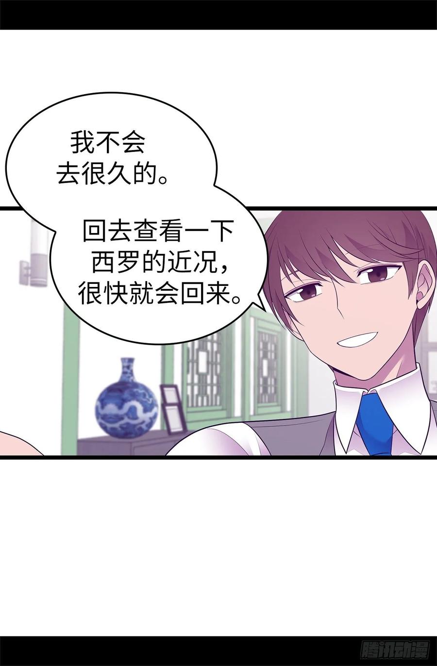 《据说我是王的女儿？》漫画最新章节551.皇女的变化免费下拉式在线观看章节第【7】张图片