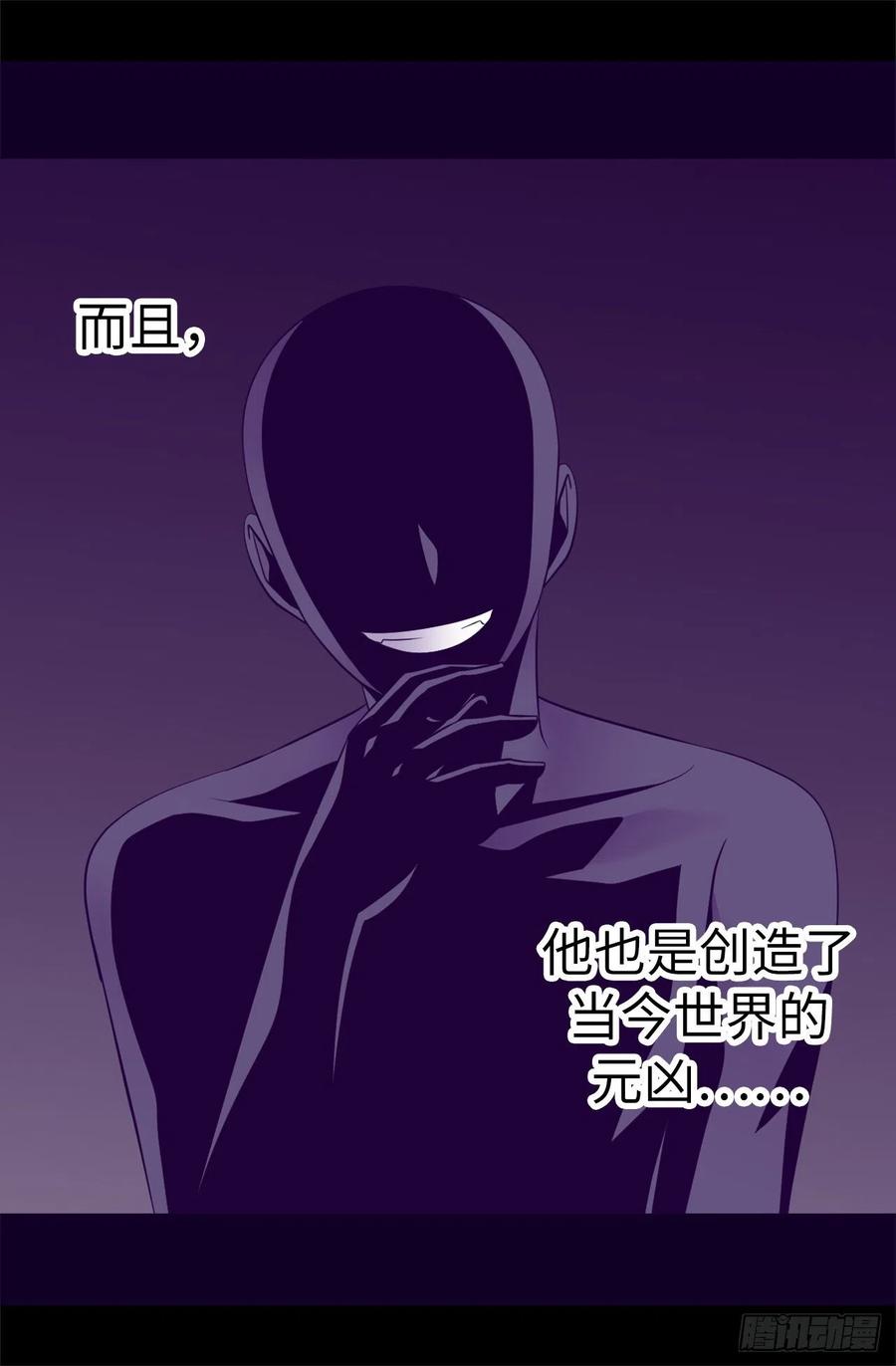 《据说我是王的女儿？》漫画最新章节552.毁掉乌托邦的元凶免费下拉式在线观看章节第【10】张图片