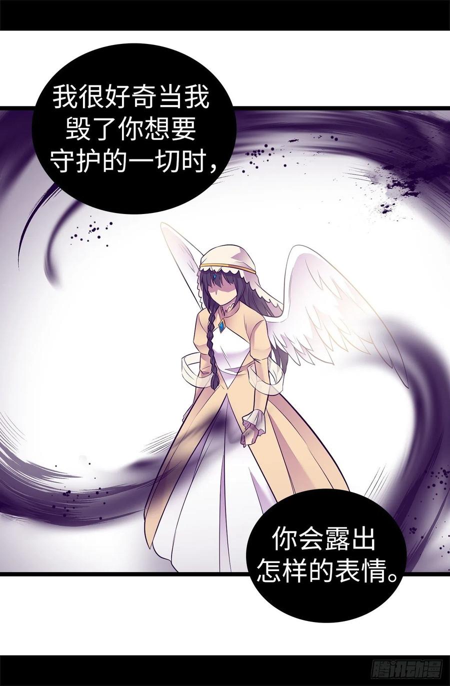 《据说我是王的女儿？》漫画最新章节552.毁掉乌托邦的元凶免费下拉式在线观看章节第【13】张图片