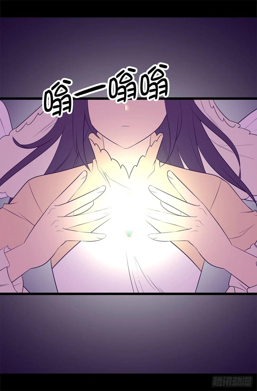 《据说我是王的女儿？》漫画最新章节552.毁掉乌托邦的元凶免费下拉式在线观看章节第【15】张图片