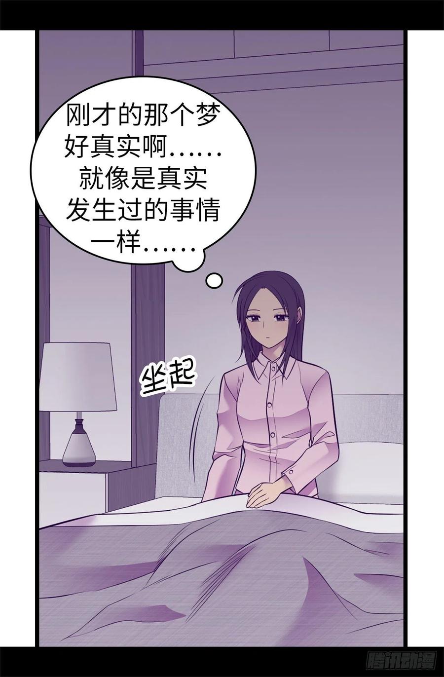 《据说我是王的女儿？》漫画最新章节552.毁掉乌托邦的元凶免费下拉式在线观看章节第【26】张图片