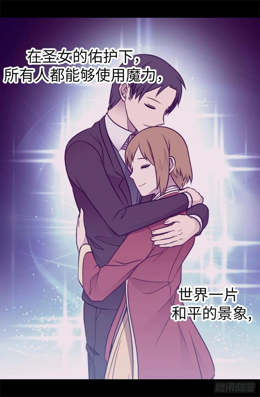 《据说我是王的女儿？》漫画最新章节552.毁掉乌托邦的元凶免费下拉式在线观看章节第【3】张图片