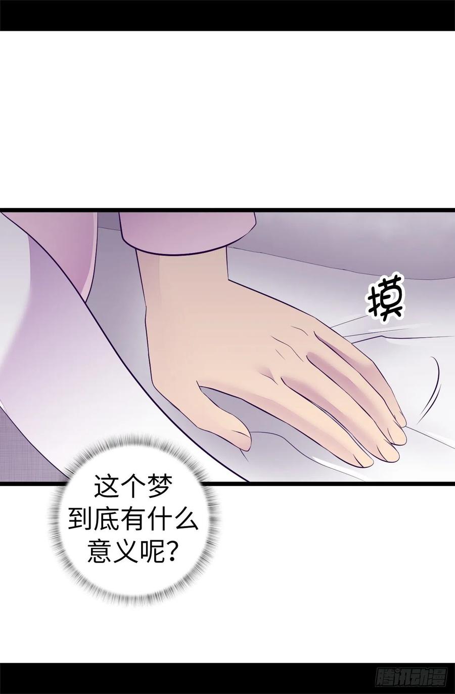 《据说我是王的女儿？》漫画最新章节552.毁掉乌托邦的元凶免费下拉式在线观看章节第【30】张图片