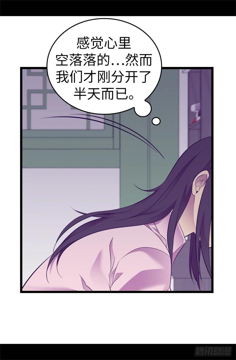 《据说我是王的女儿？》漫画最新章节552.毁掉乌托邦的元凶免费下拉式在线观看章节第【32】张图片