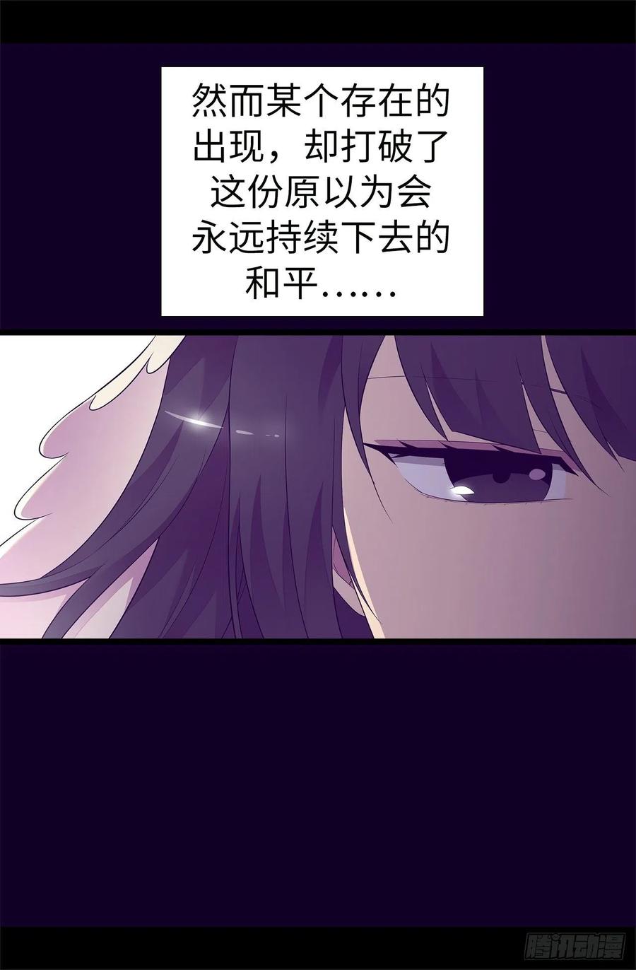 《据说我是王的女儿？》漫画最新章节552.毁掉乌托邦的元凶免费下拉式在线观看章节第【5】张图片