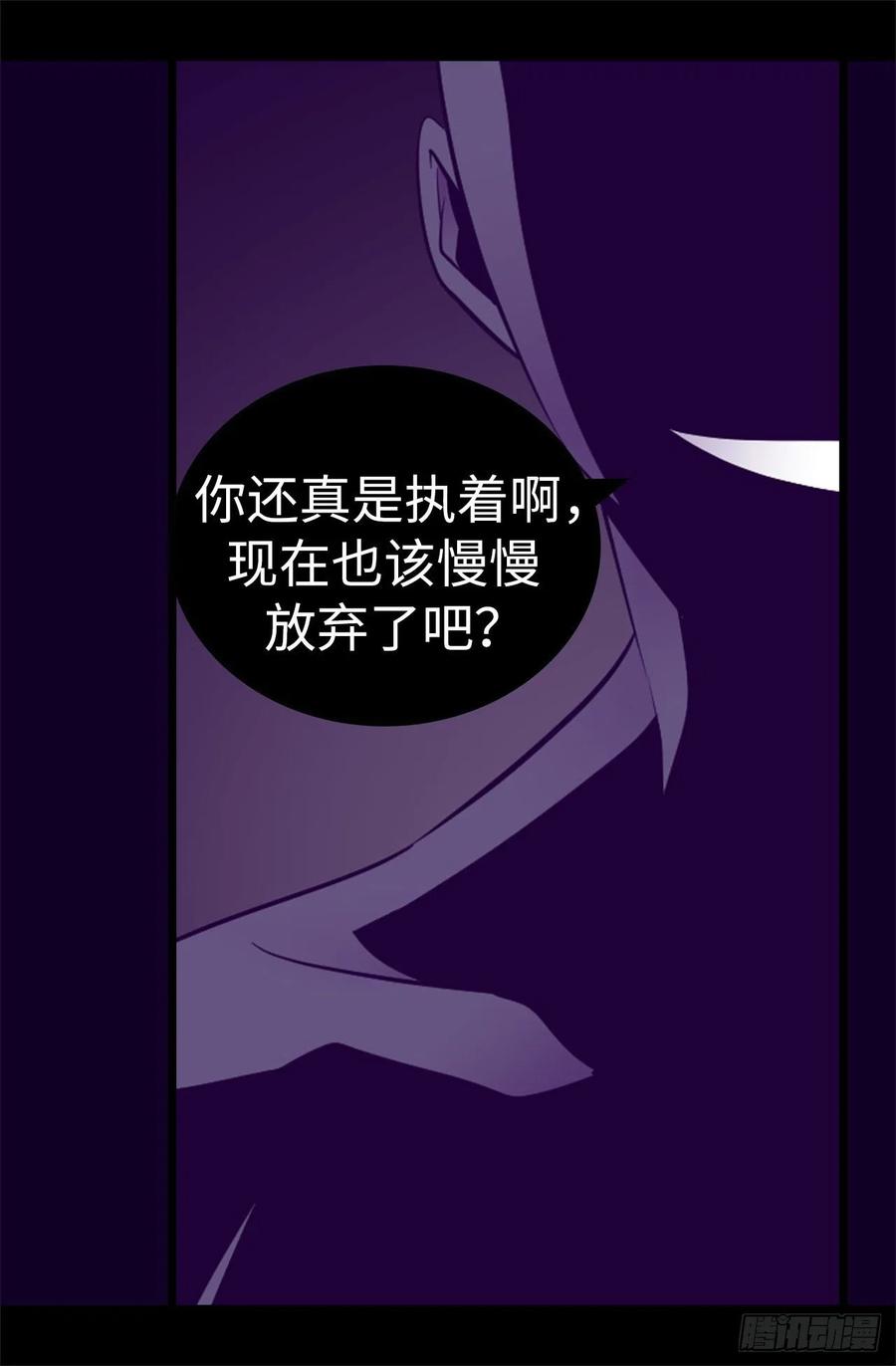 《据说我是王的女儿？》漫画最新章节552.毁掉乌托邦的元凶免费下拉式在线观看章节第【7】张图片