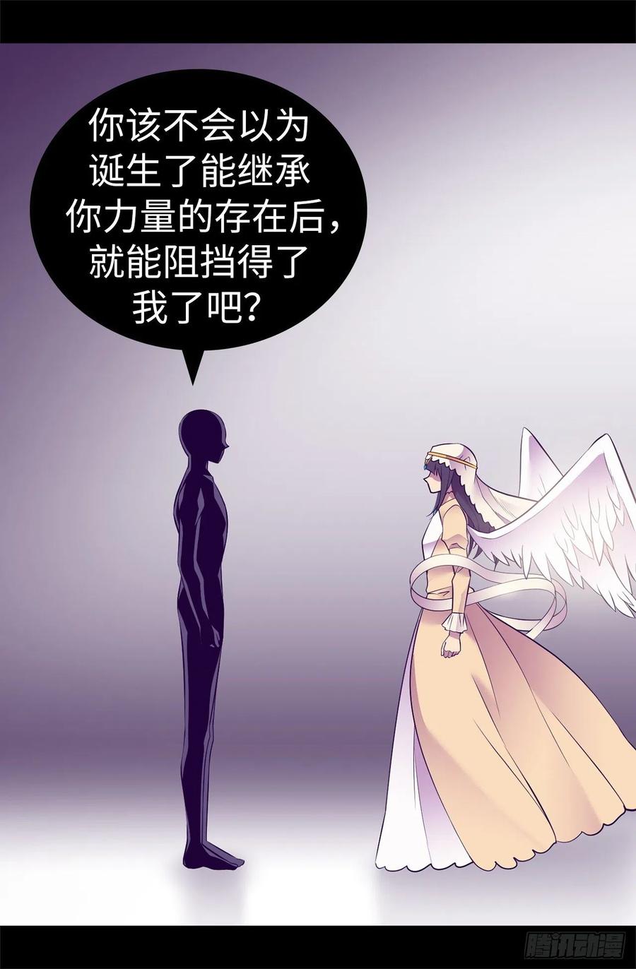 《据说我是王的女儿？》漫画最新章节552.毁掉乌托邦的元凶免费下拉式在线观看章节第【8】张图片