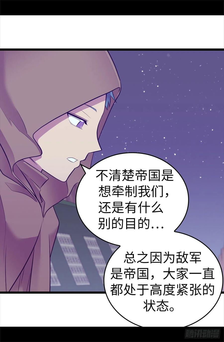 《据说我是王的女儿？》漫画最新章节553.我也有治愈的力量？免费下拉式在线观看章节第【11】张图片