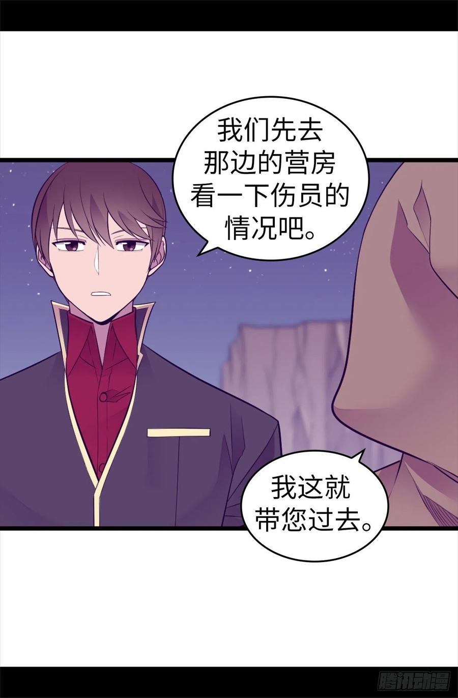 《据说我是王的女儿？》漫画最新章节553.我也有治愈的力量？免费下拉式在线观看章节第【14】张图片