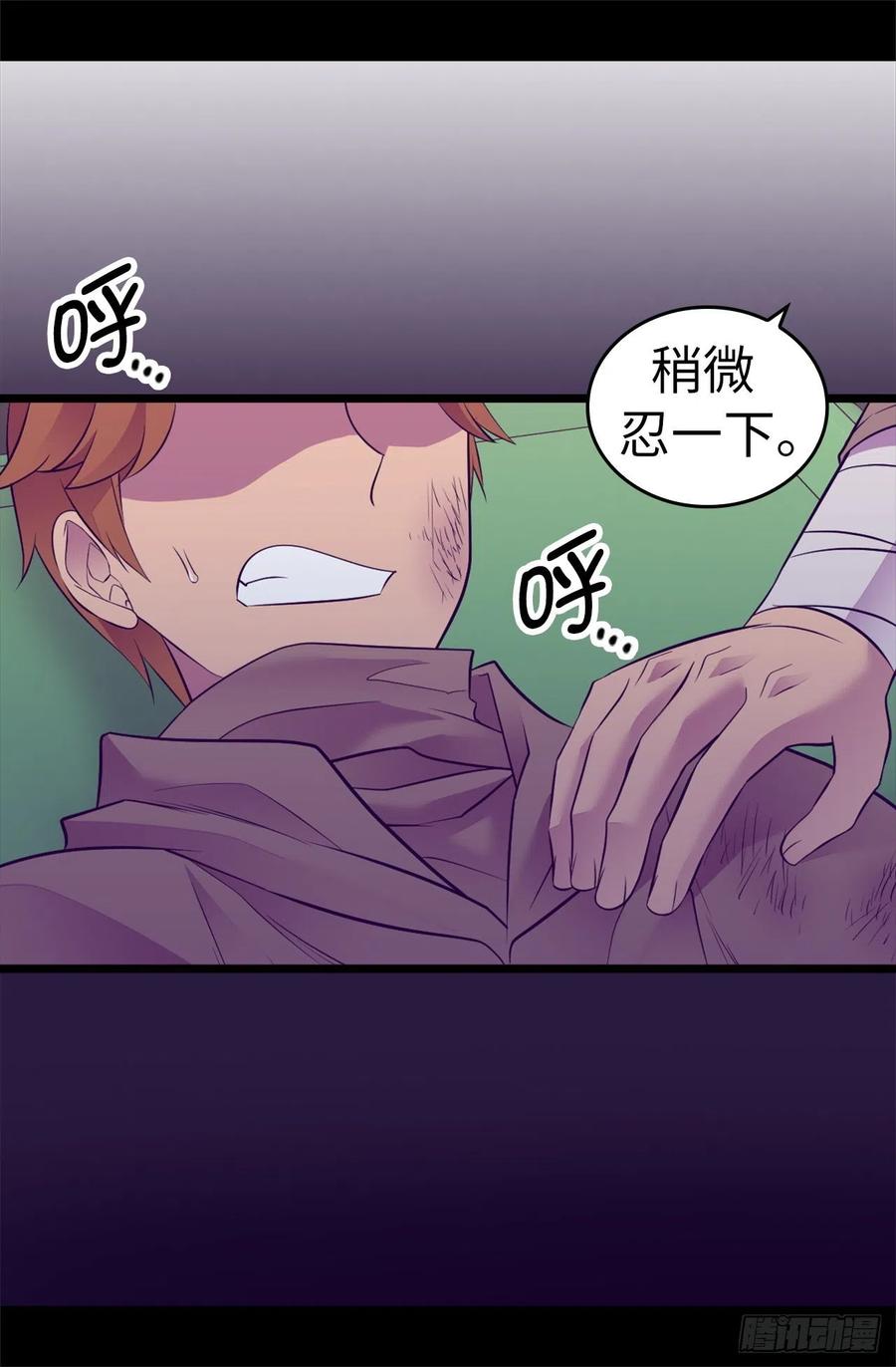 《据说我是王的女儿？》漫画最新章节553.我也有治愈的力量？免费下拉式在线观看章节第【16】张图片