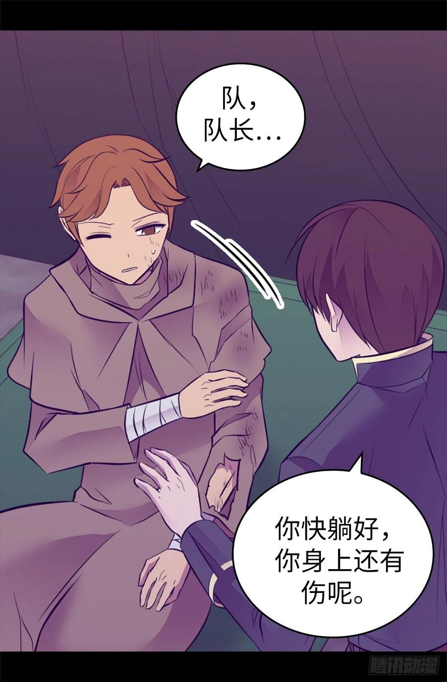 《据说我是王的女儿？》漫画最新章节553.我也有治愈的力量？免费下拉式在线观看章节第【19】张图片