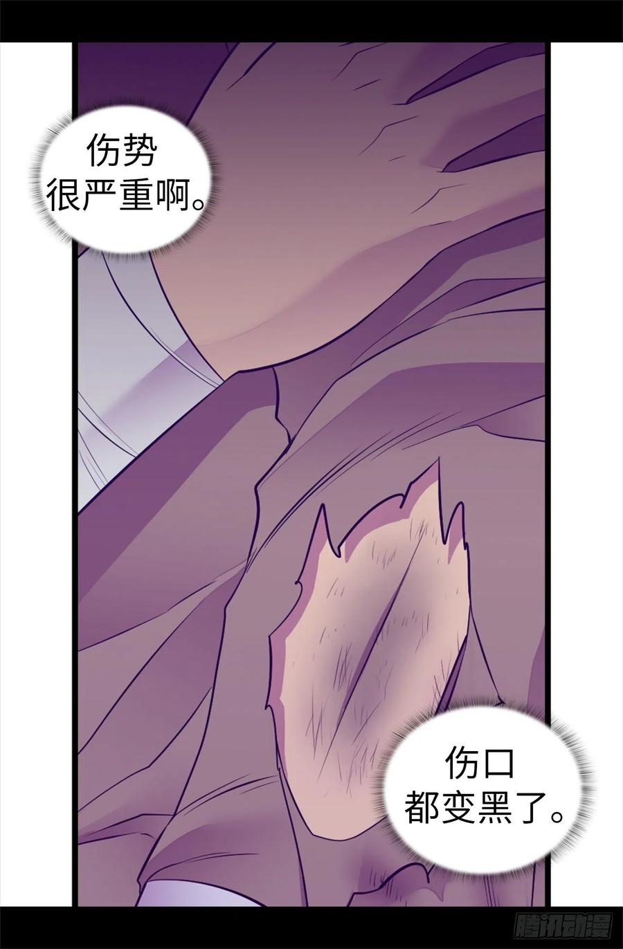 《据说我是王的女儿？》漫画最新章节553.我也有治愈的力量？免费下拉式在线观看章节第【20】张图片