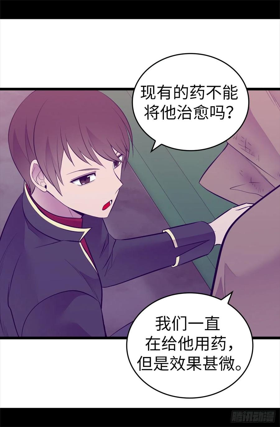 《据说我是王的女儿？》漫画最新章节553.我也有治愈的力量？免费下拉式在线观看章节第【22】张图片