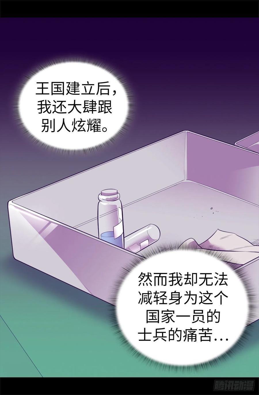 《据说我是王的女儿？》漫画最新章节553.我也有治愈的力量？免费下拉式在线观看章节第【27】张图片