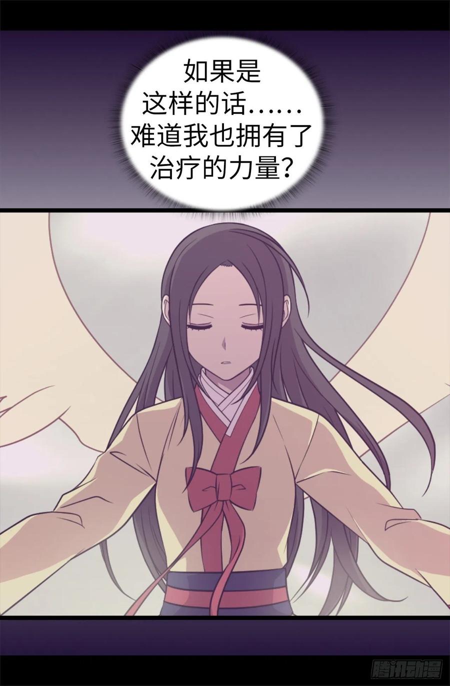 《据说我是王的女儿？》漫画最新章节553.我也有治愈的力量？免费下拉式在线观看章节第【32】张图片