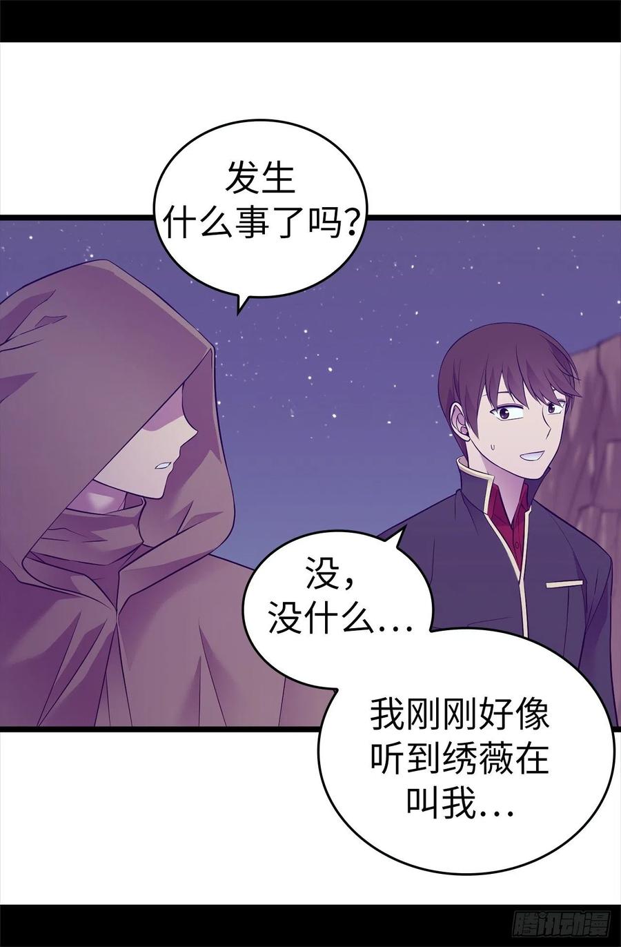 《据说我是王的女儿？》漫画最新章节553.我也有治愈的力量？免费下拉式在线观看章节第【4】张图片