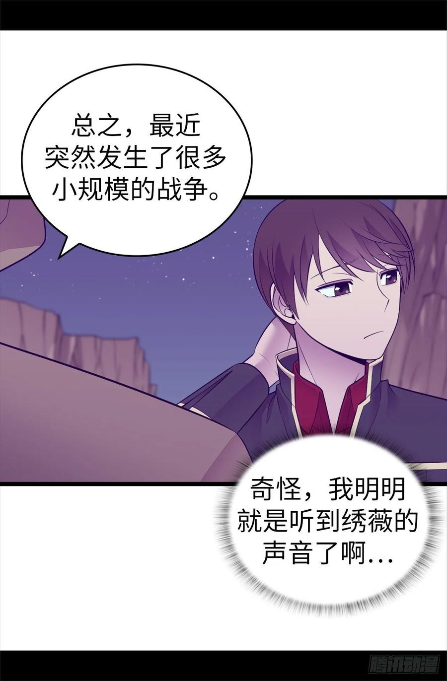 《据说我是王的女儿？》漫画最新章节553.我也有治愈的力量？免费下拉式在线观看章节第【6】张图片