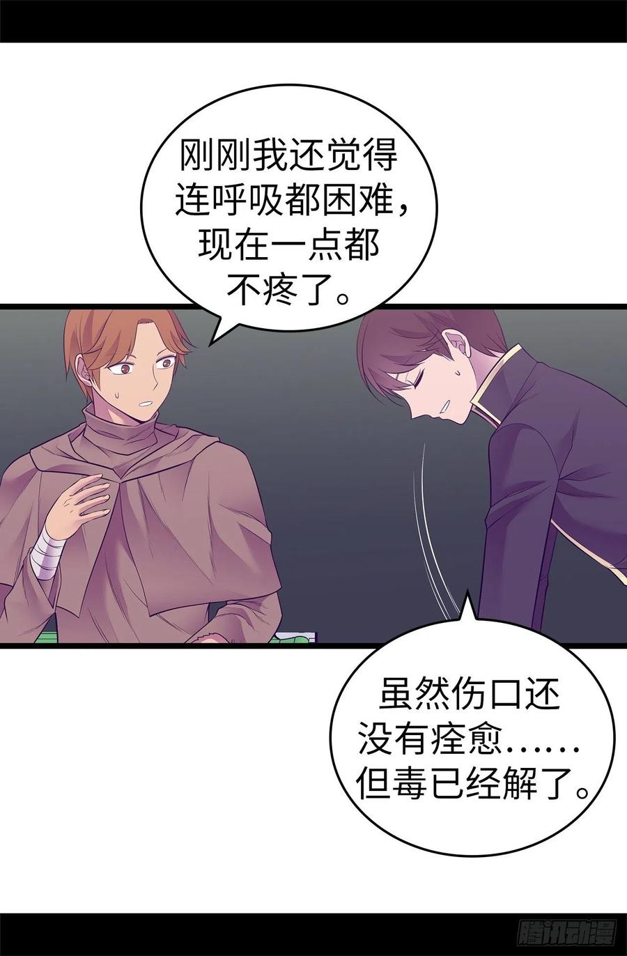 《据说我是王的女儿？》漫画最新章节554.我也要参战免费下拉式在线观看章节第【18】张图片