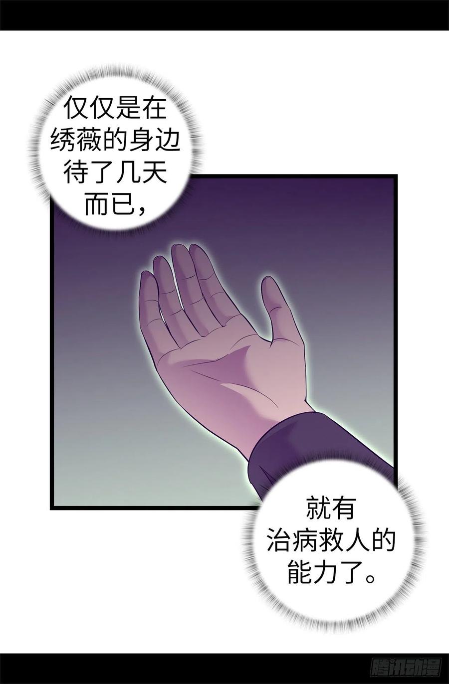 《据说我是王的女儿？》漫画最新章节554.我也要参战免费下拉式在线观看章节第【19】张图片