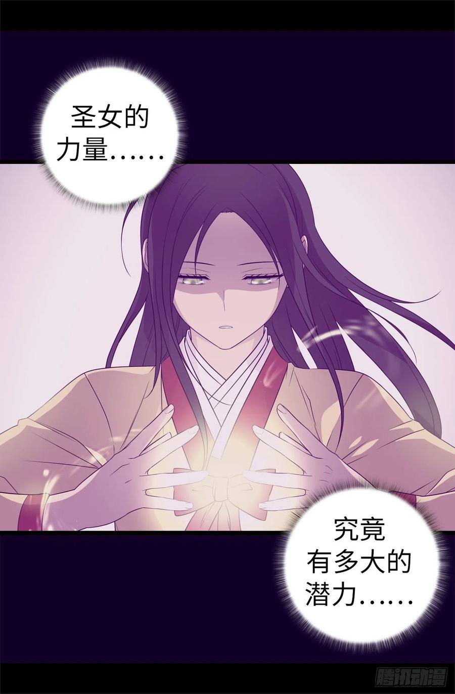 《据说我是王的女儿？》漫画最新章节554.我也要参战免费下拉式在线观看章节第【20】张图片