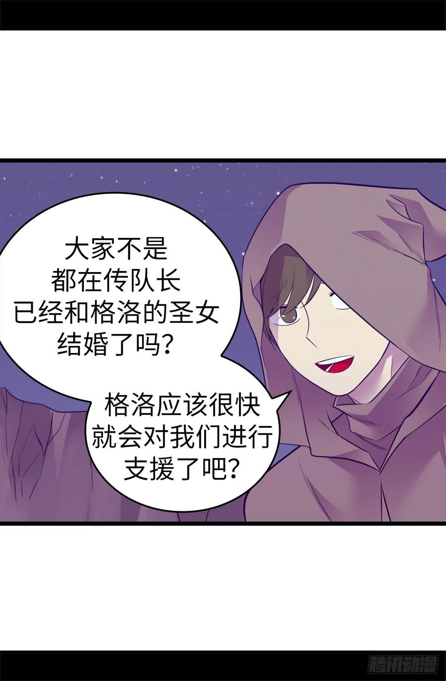 《据说我是王的女儿？》漫画最新章节554.我也要参战免费下拉式在线观看章节第【6】张图片