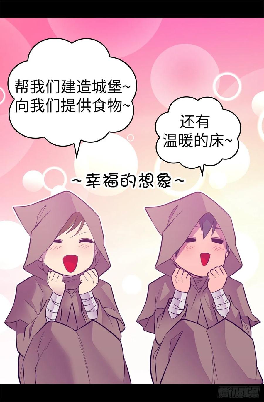 《据说我是王的女儿？》漫画最新章节554.我也要参战免费下拉式在线观看章节第【7】张图片