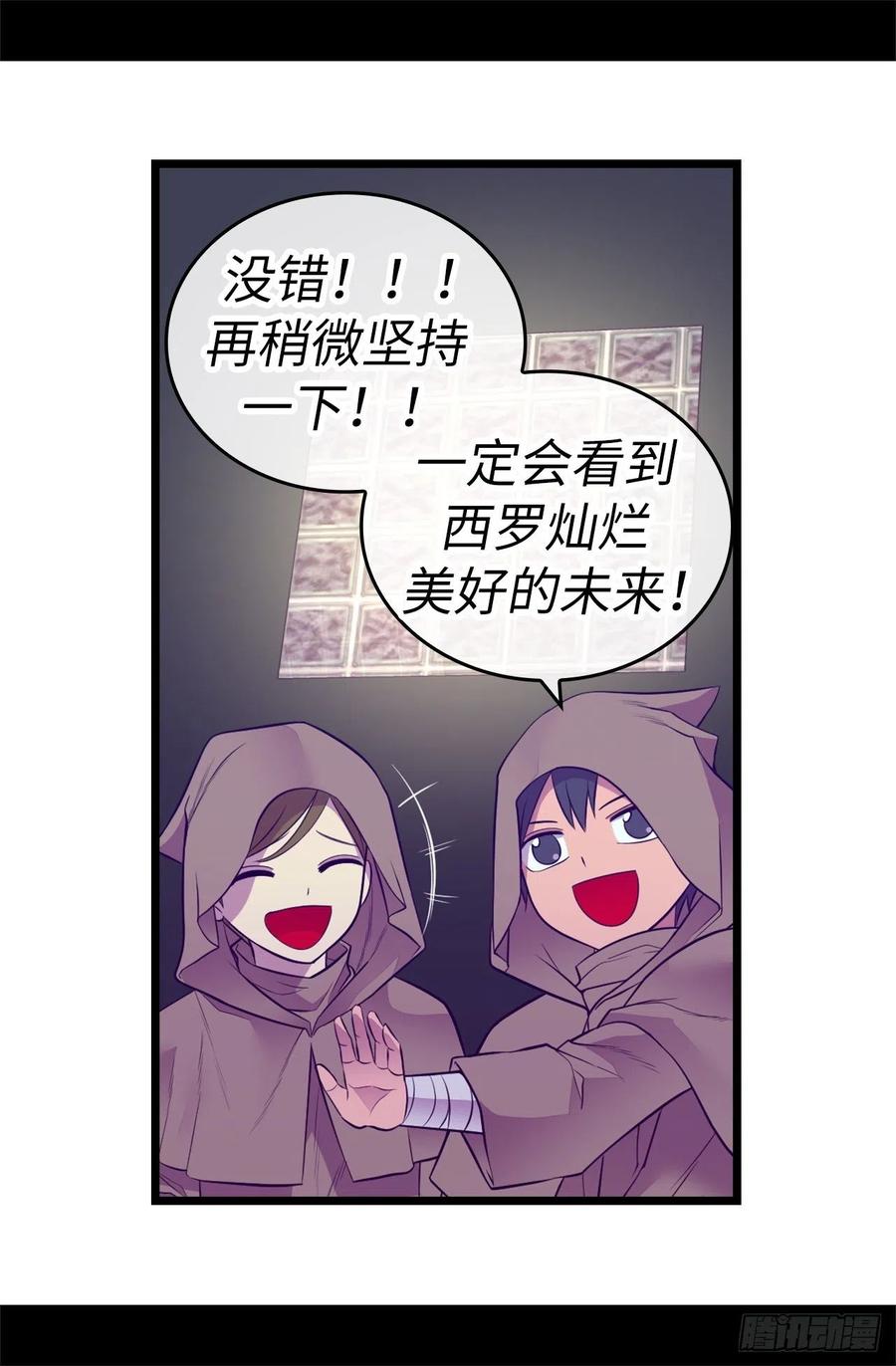 《据说我是王的女儿？》漫画最新章节554.我也要参战免费下拉式在线观看章节第【8】张图片