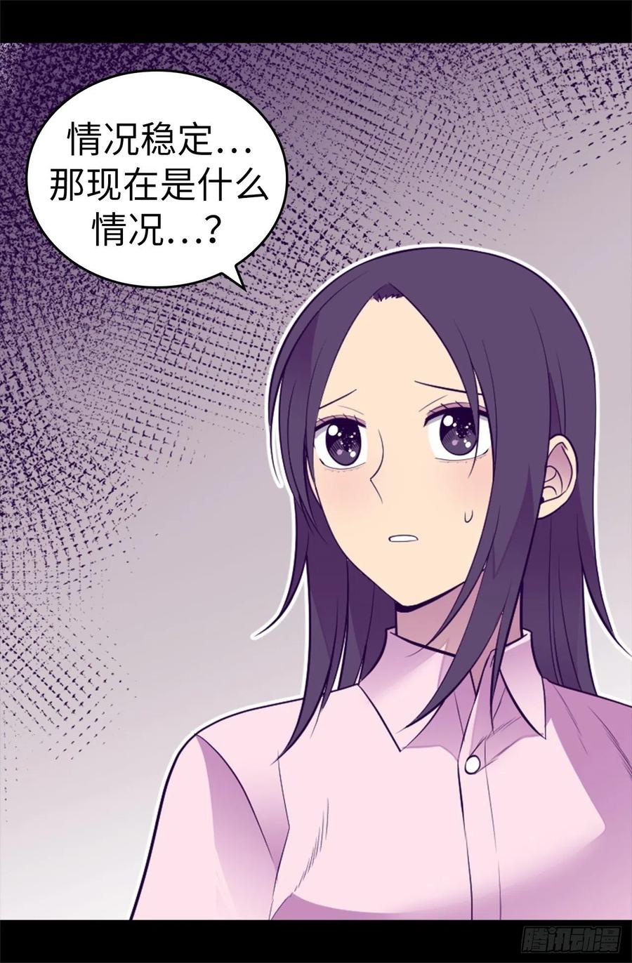 《据说我是王的女儿？》漫画最新章节555.可疑的骑士免费下拉式在线观看章节第【14】张图片