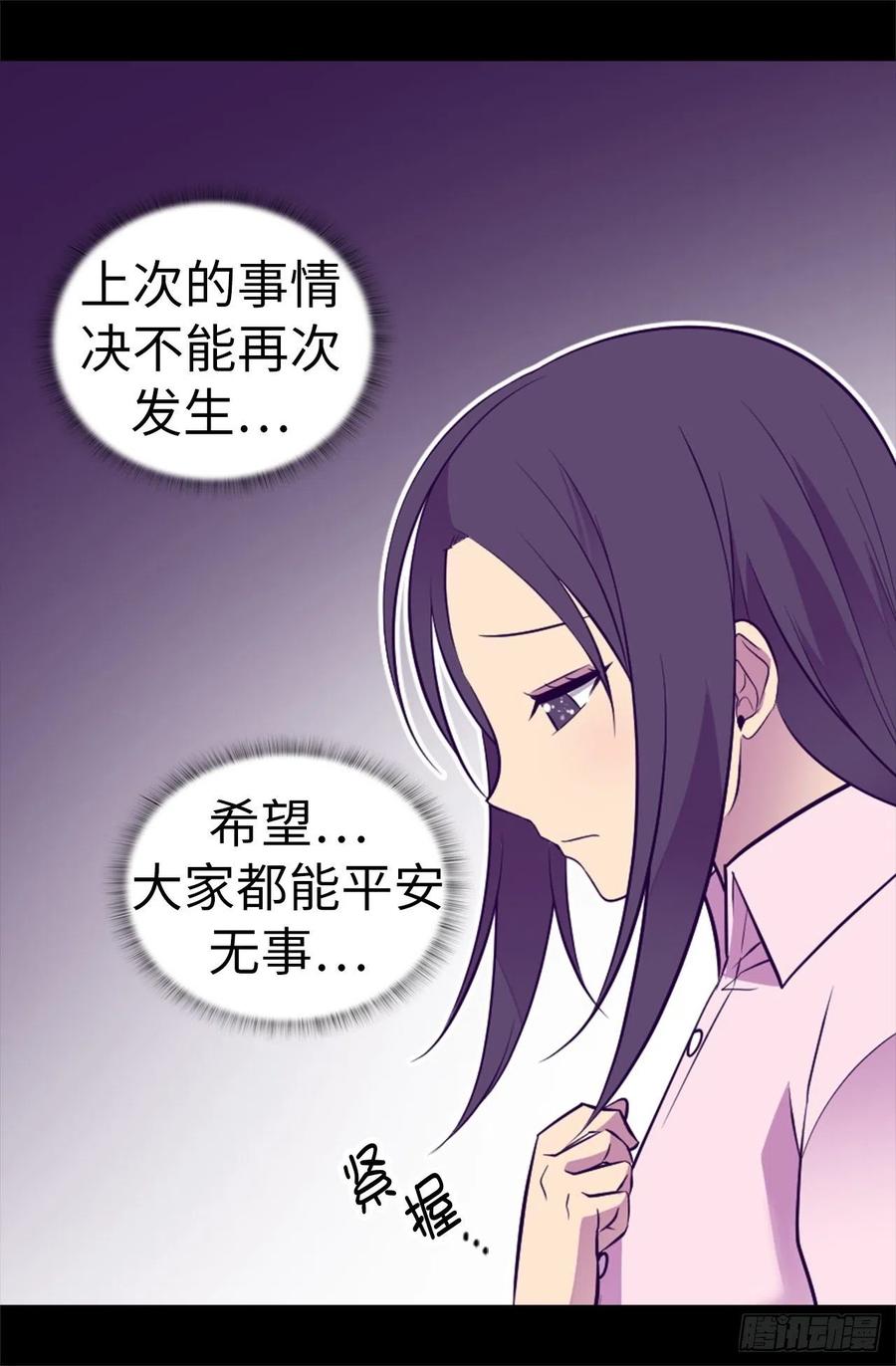 《据说我是王的女儿？》漫画最新章节555.可疑的骑士免费下拉式在线观看章节第【20】张图片