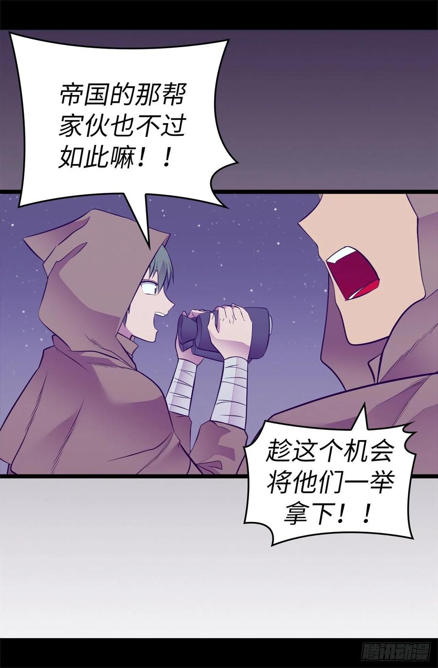 《据说我是王的女儿？》漫画最新章节556.援兵到来免费下拉式在线观看章节第【12】张图片