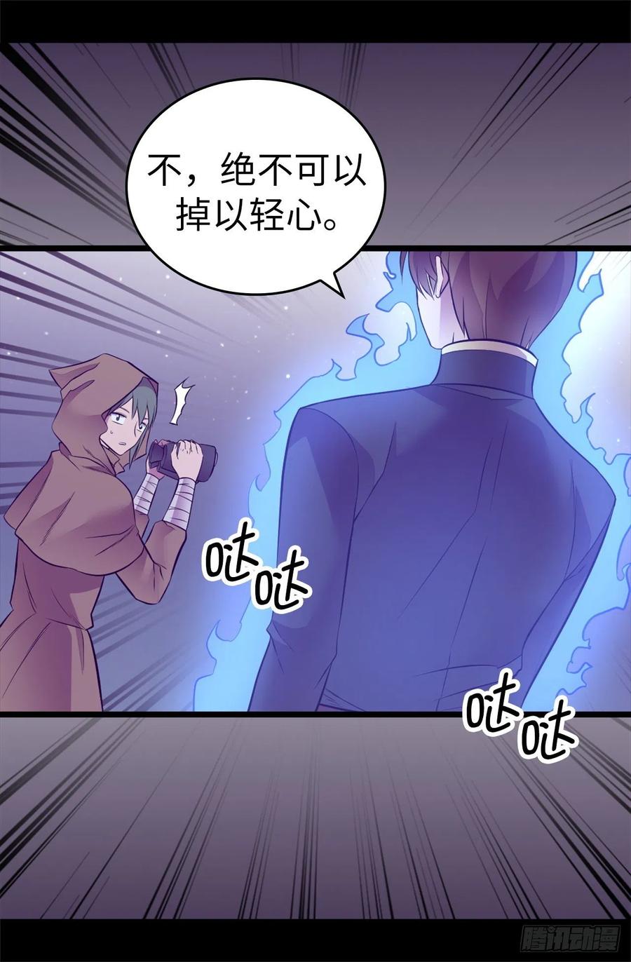 《据说我是王的女儿？》漫画最新章节556.援兵到来免费下拉式在线观看章节第【13】张图片