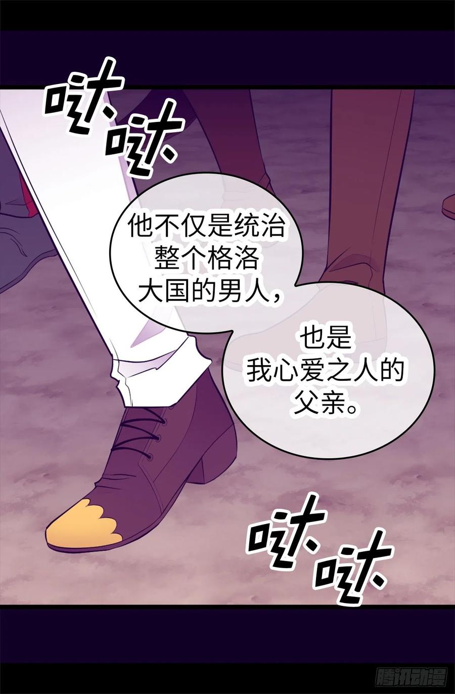 《据说我是王的女儿？》漫画最新章节556.援兵到来免费下拉式在线观看章节第【21】张图片