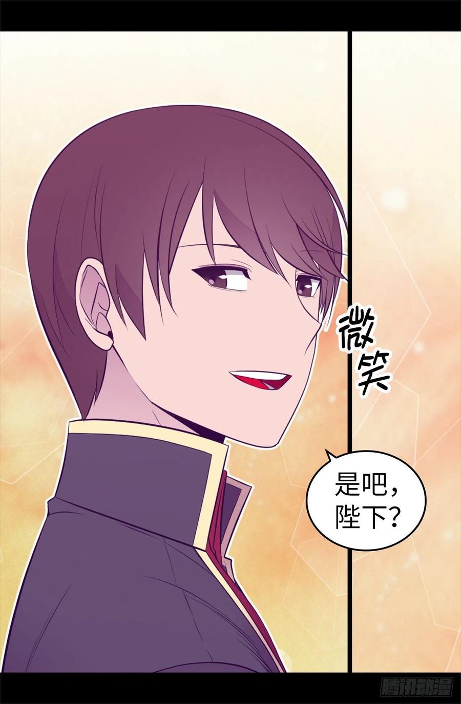 《据说我是王的女儿？》漫画最新章节556.援兵到来免费下拉式在线观看章节第【24】张图片