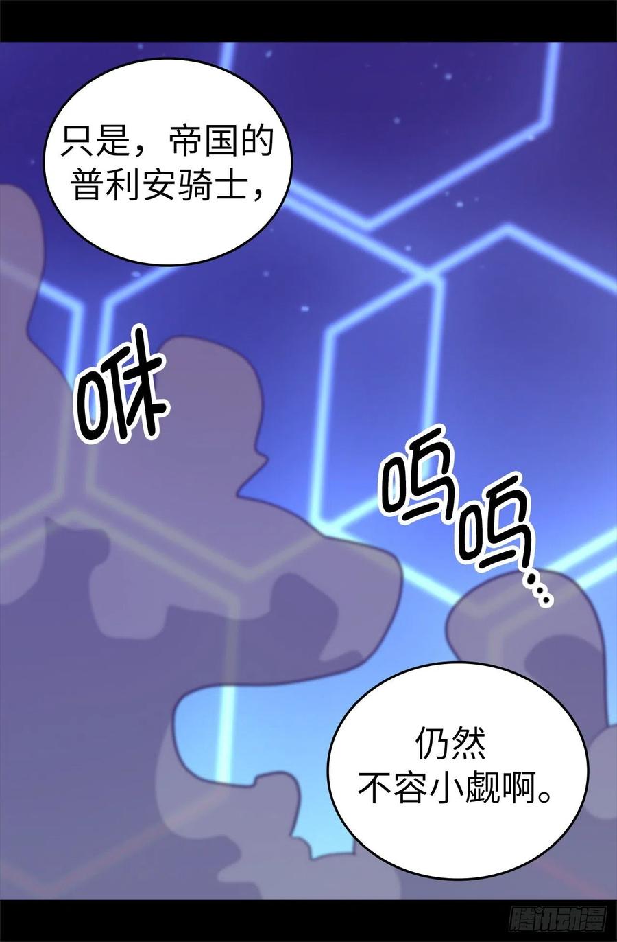 《据说我是王的女儿？》漫画最新章节556.援兵到来免费下拉式在线观看章节第【27】张图片