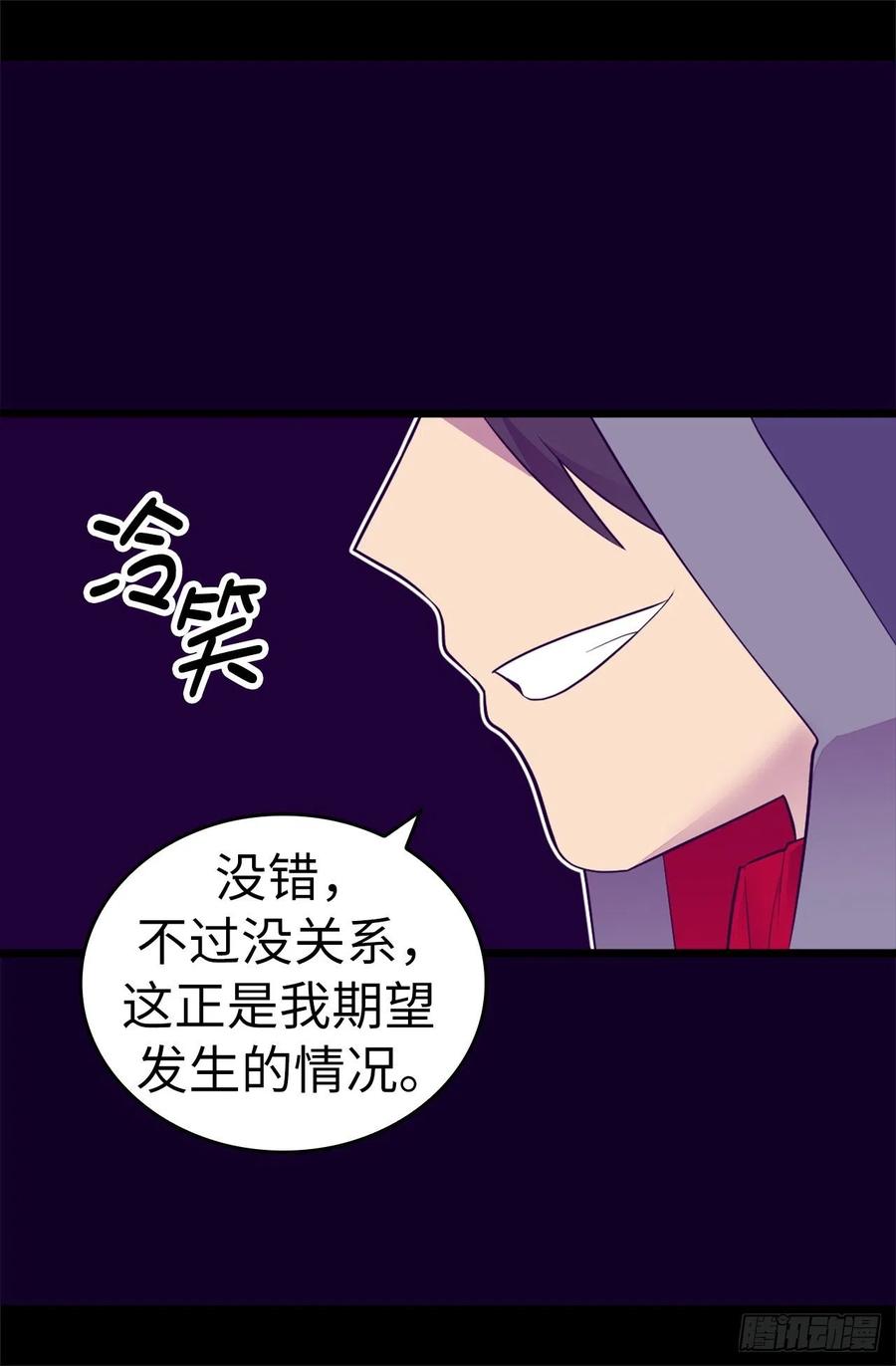 《据说我是王的女儿？》漫画最新章节556.援兵到来免费下拉式在线观看章节第【30】张图片