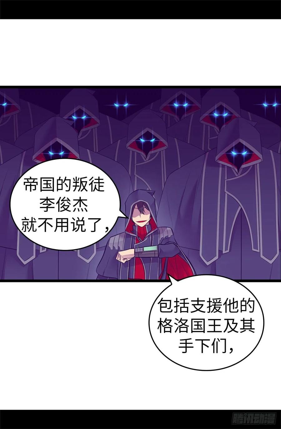 《据说我是王的女儿？》漫画最新章节556.援兵到来免费下拉式在线观看章节第【33】张图片