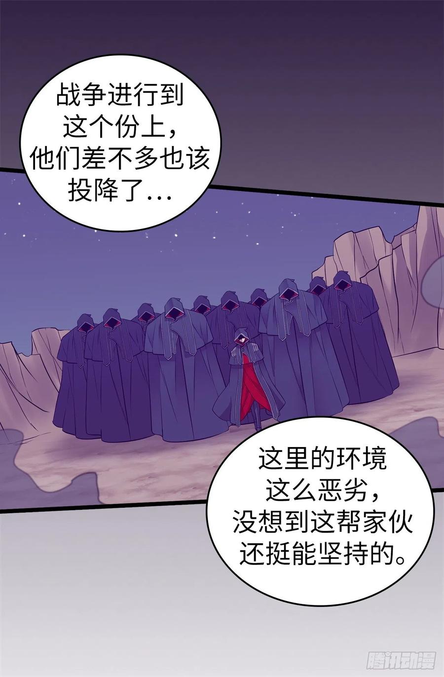 《据说我是王的女儿？》漫画最新章节556.援兵到来免费下拉式在线观看章节第【4】张图片